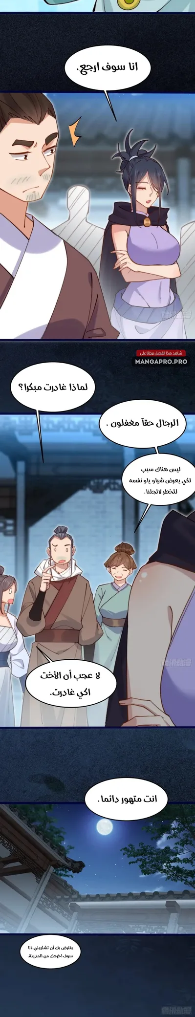 الصفحة 8
