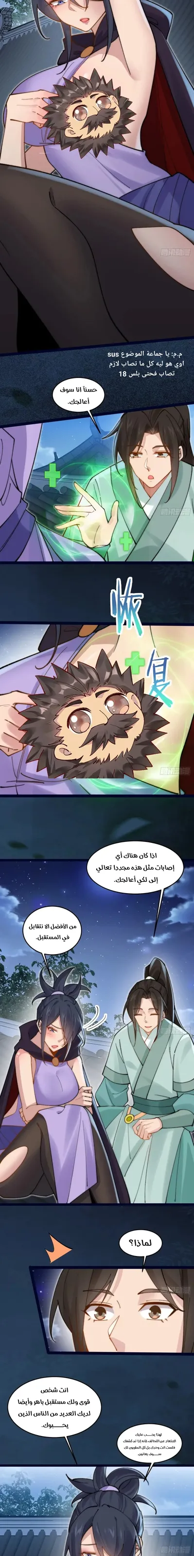 الصفحة 10