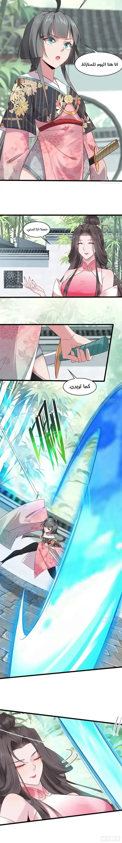 الصفحة 4