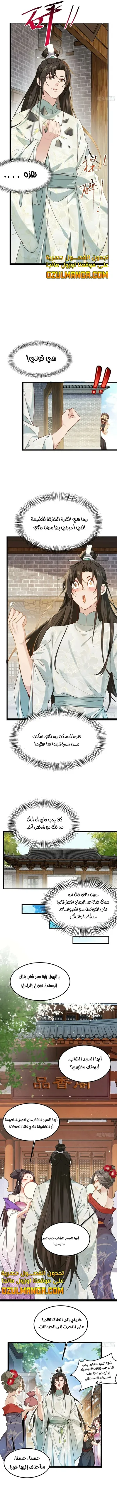 الصفحة 6