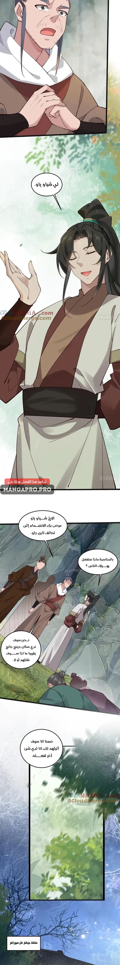 الصفحة 7