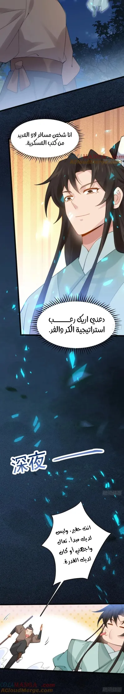 الصفحة 8