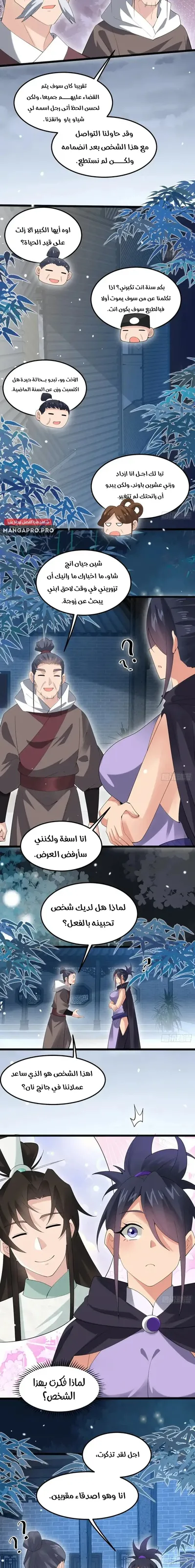 الصفحة 7