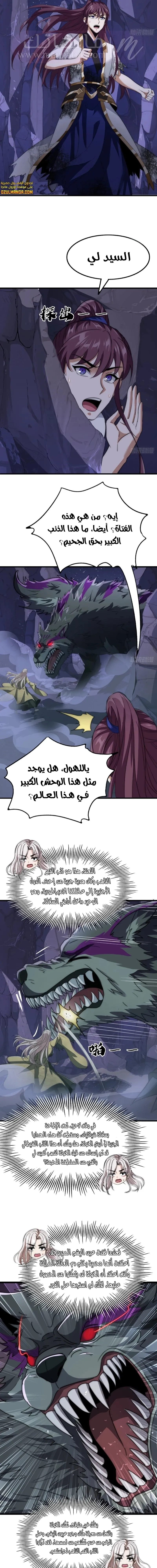 الصفحة 8