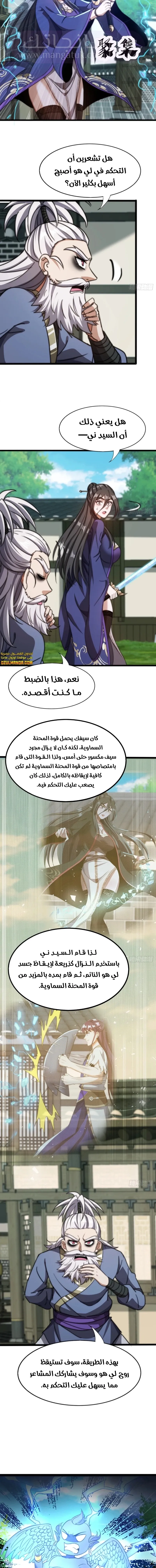 الصفحة 7