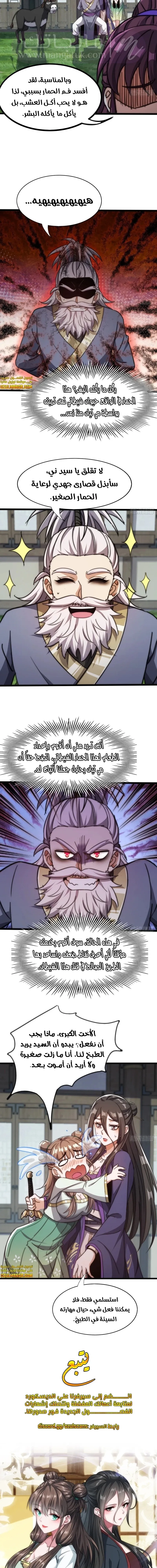 الصفحة 10