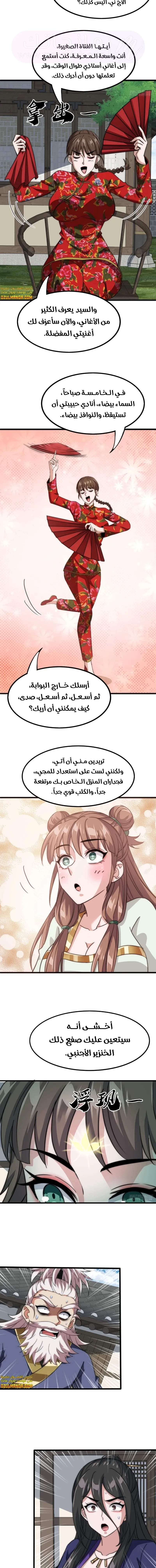الصفحة 6