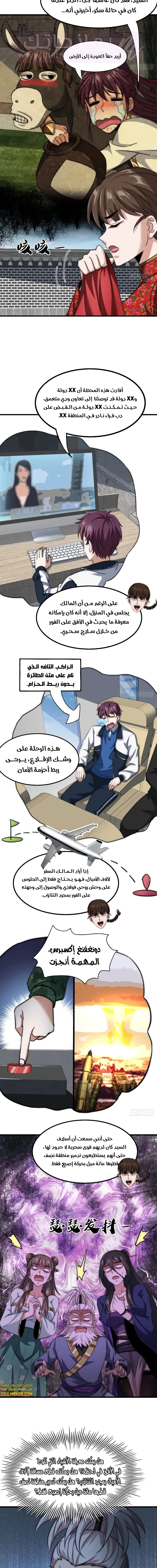 الصفحة 9