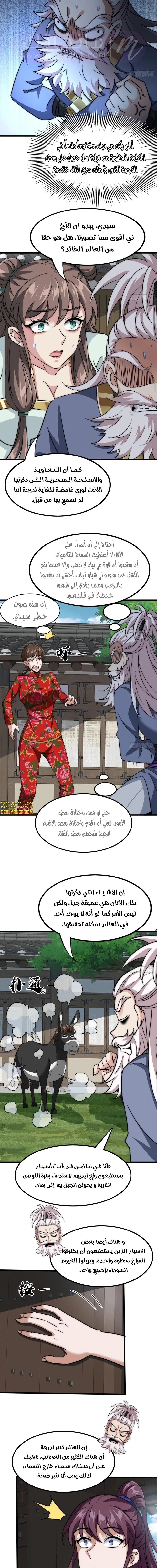 الصفحة 10