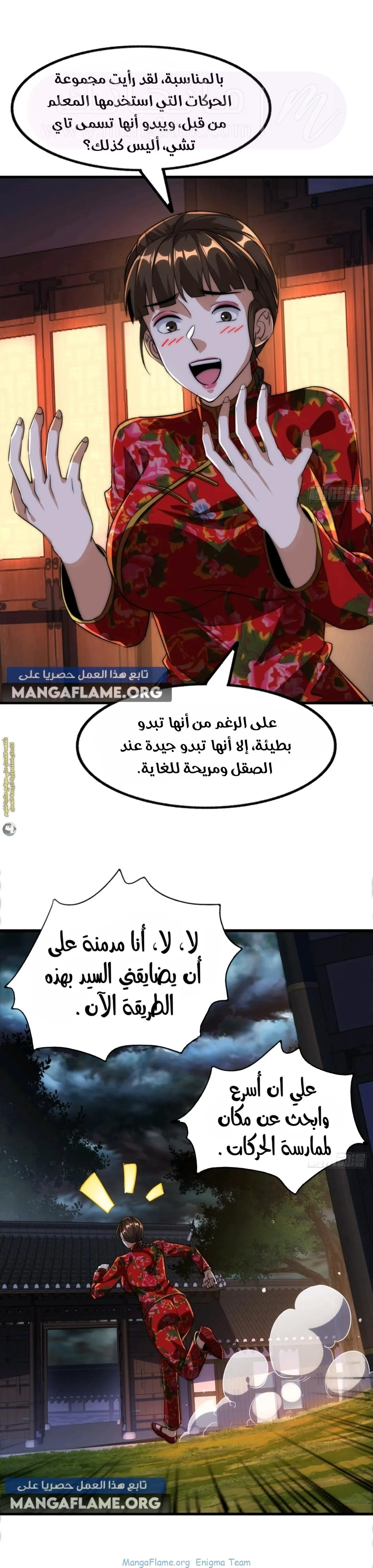 الصفحة 7