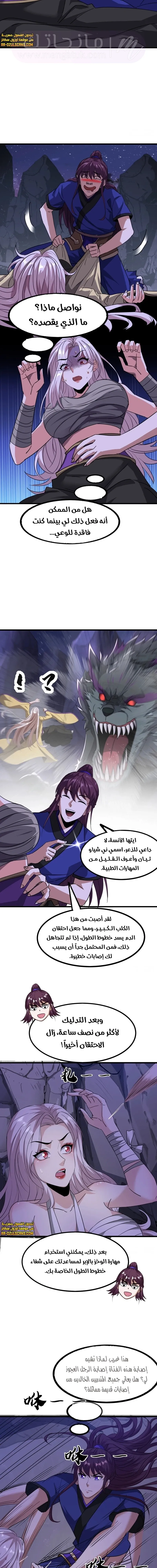 الصفحة 4