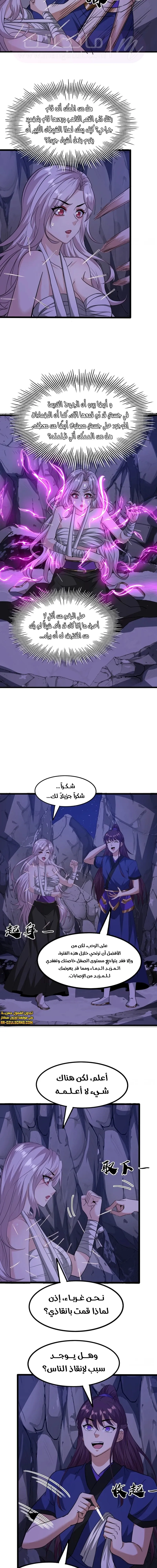 الصفحة 5
