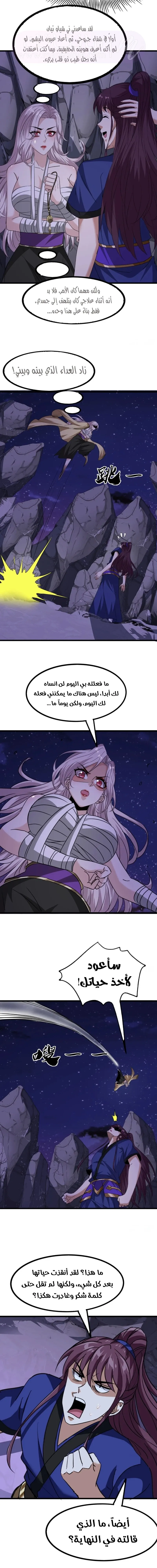 الصفحة 8