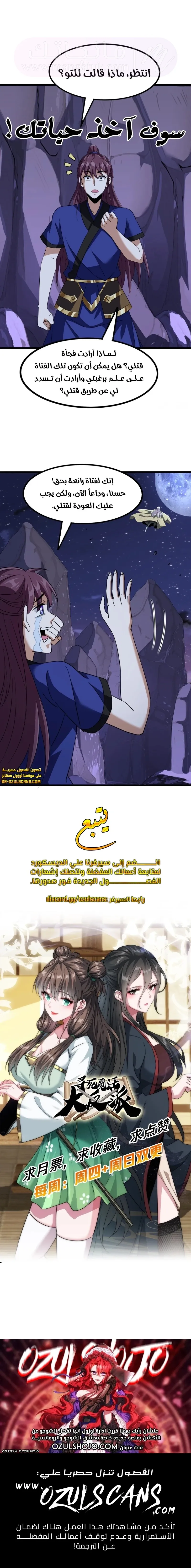 الصفحة 9