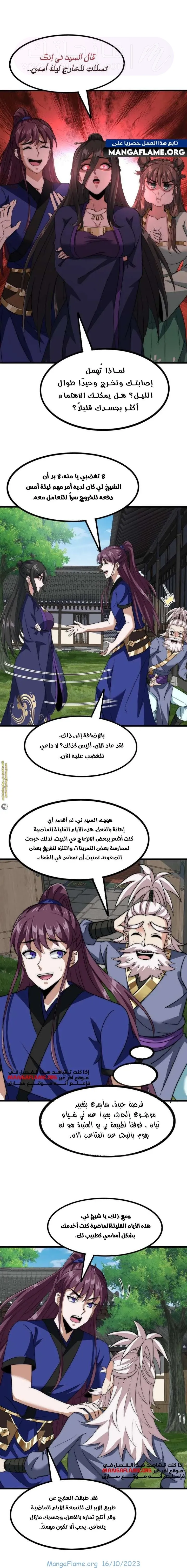 الصفحة 4