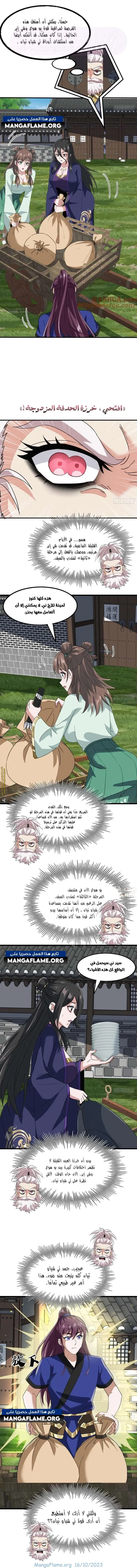الصفحة 8