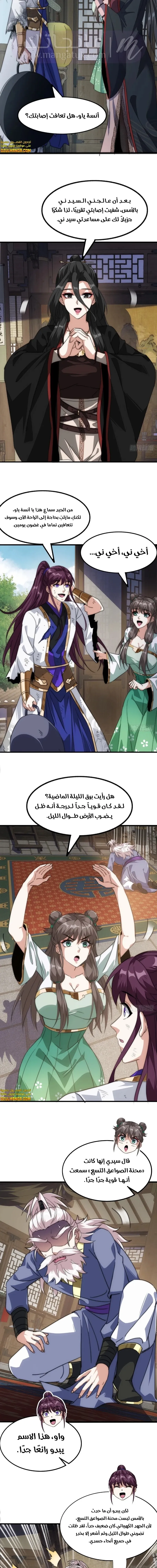 الصفحة 7