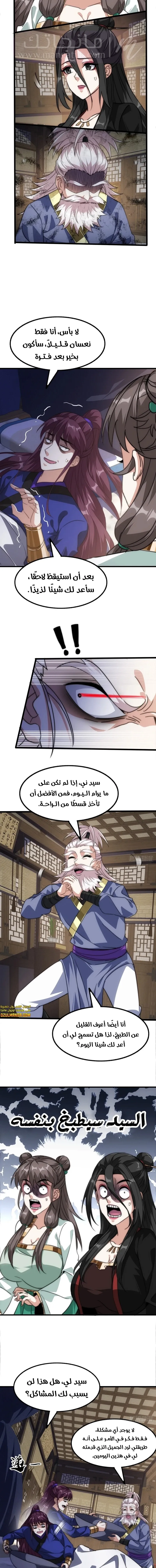 الصفحة 10