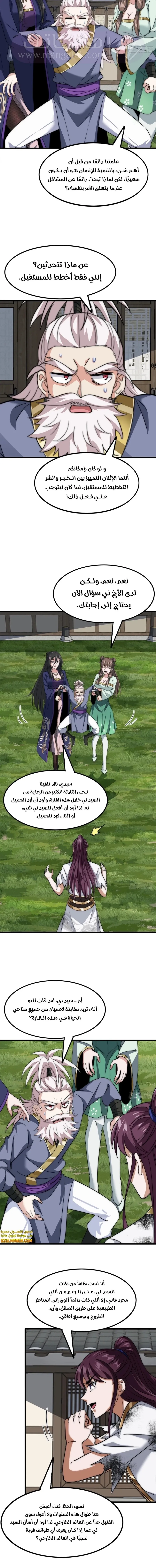 الصفحة 4