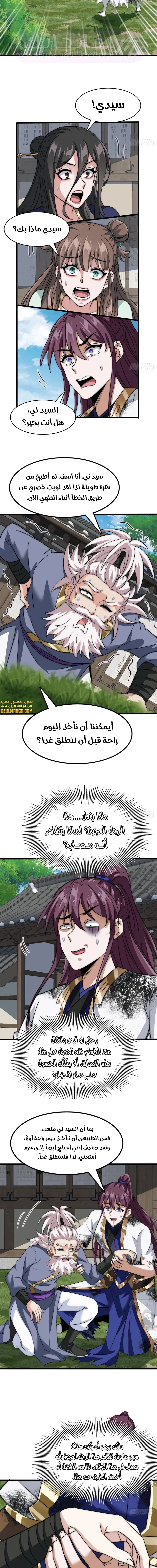 الصفحة 6