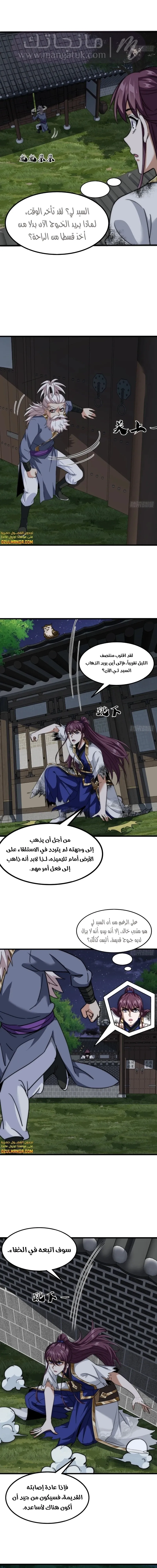 الصفحة 8