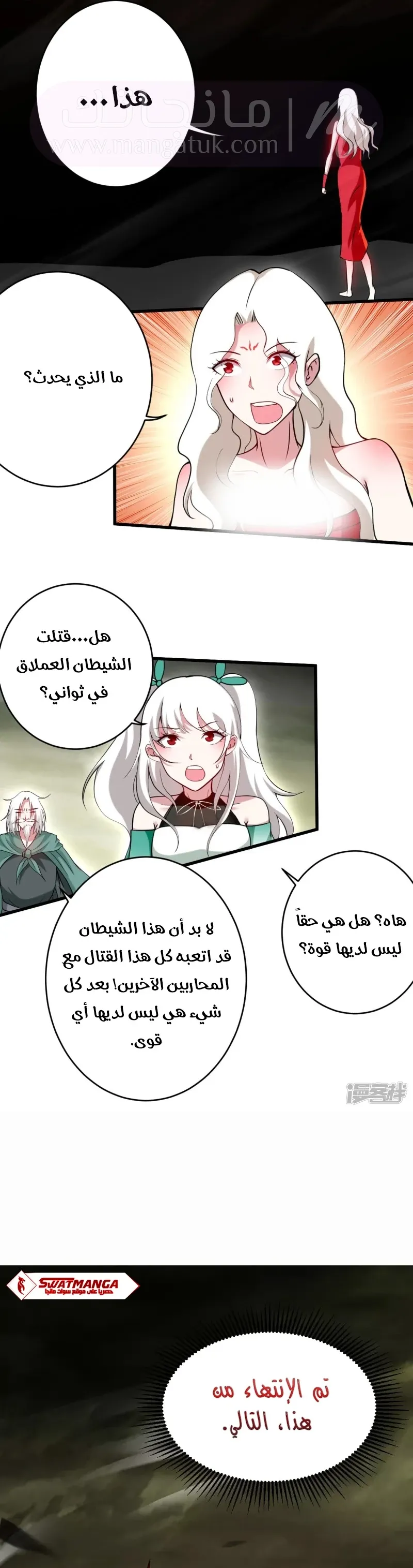 الصفحة 8