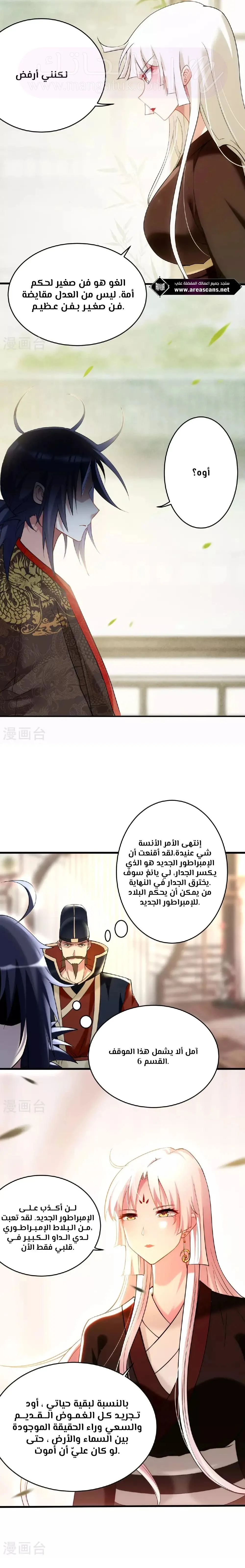 الصفحة 6