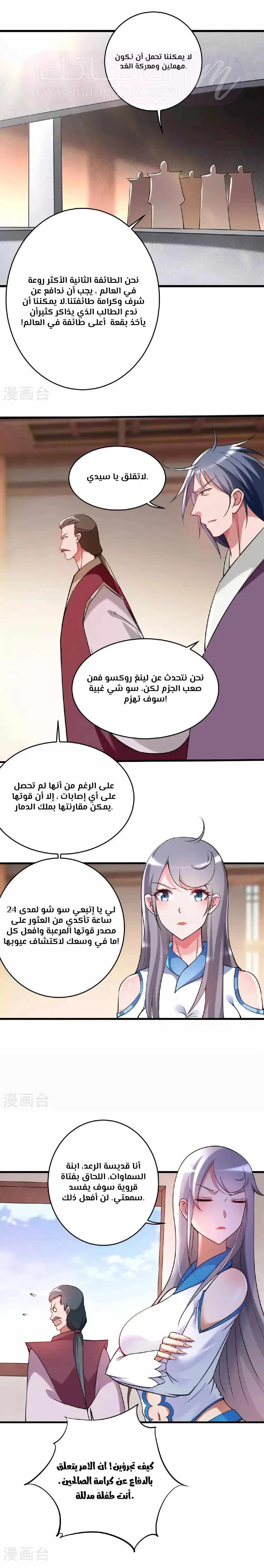 الصفحة 4