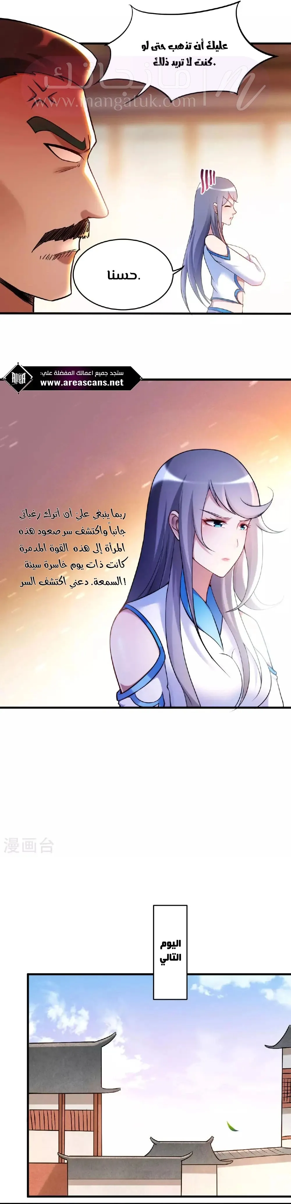 الصفحة 5