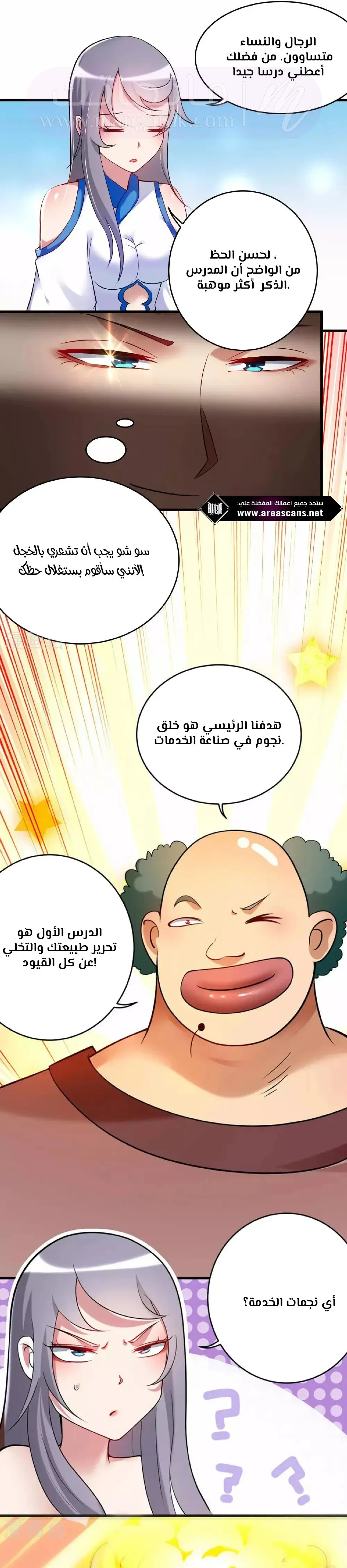 الصفحة 8