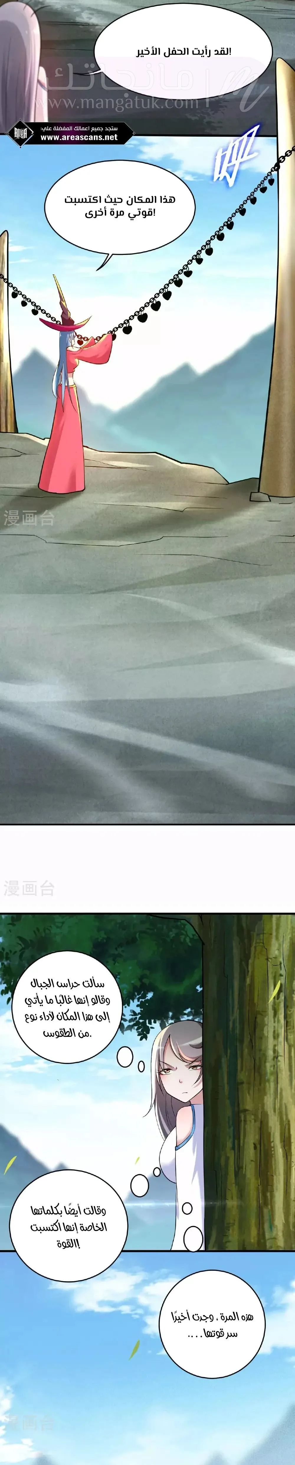 الصفحة 12