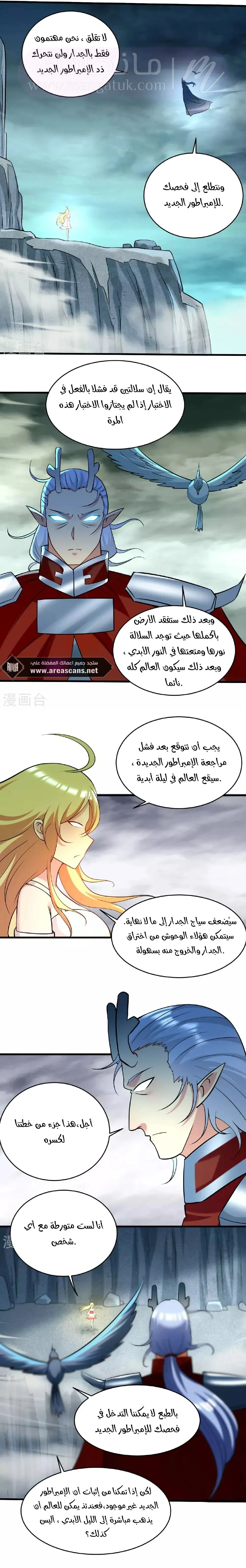 الصفحة 8