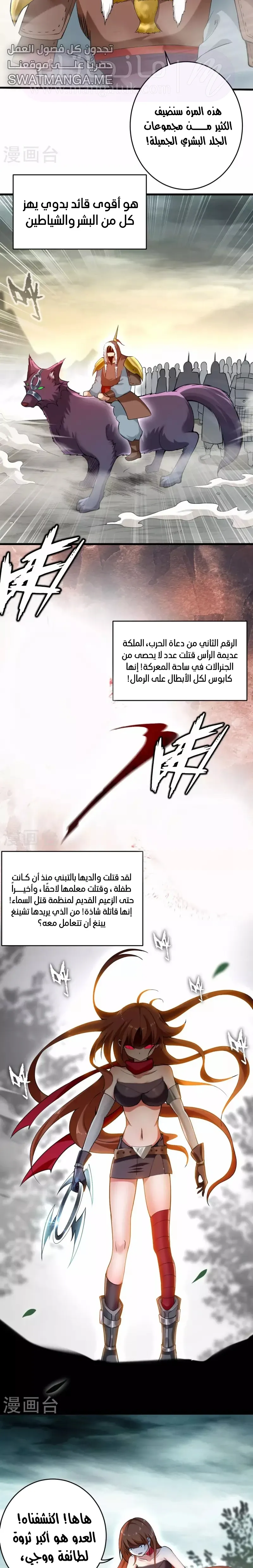 الصفحة 6