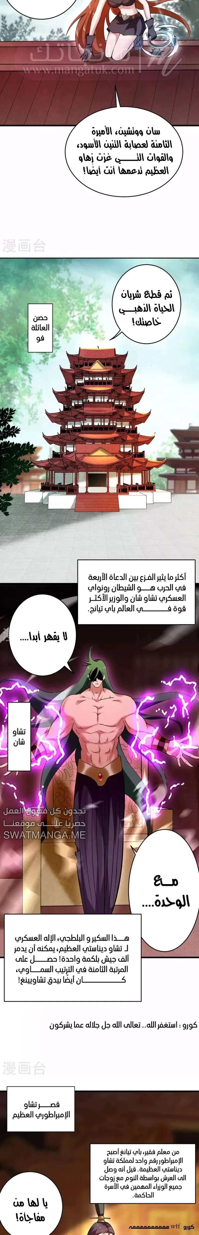 الصفحة 7