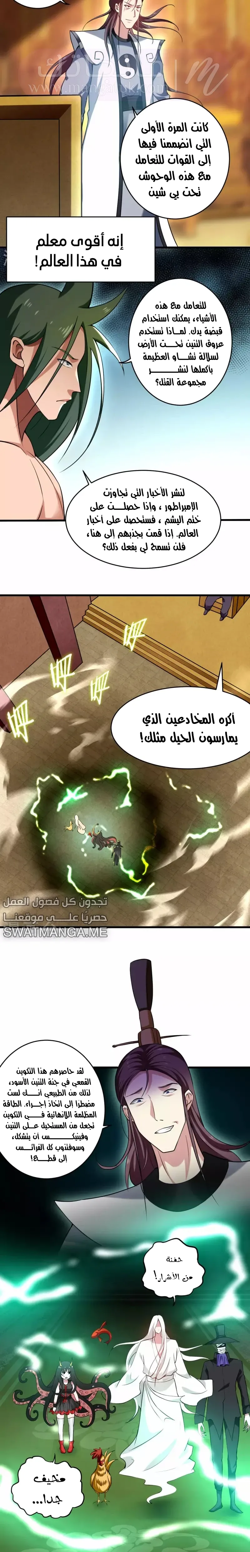 الصفحة 8