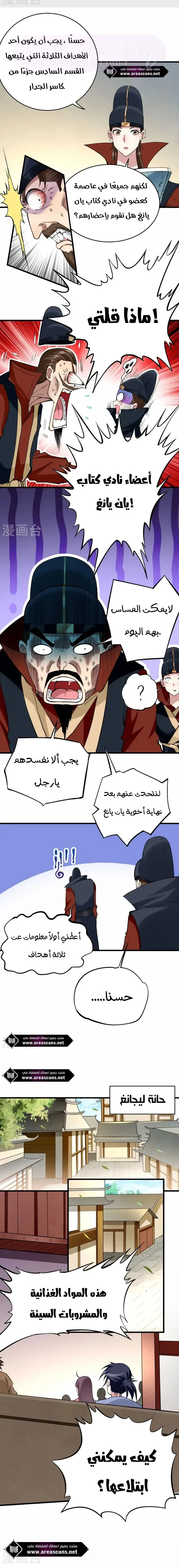 الصفحة 3