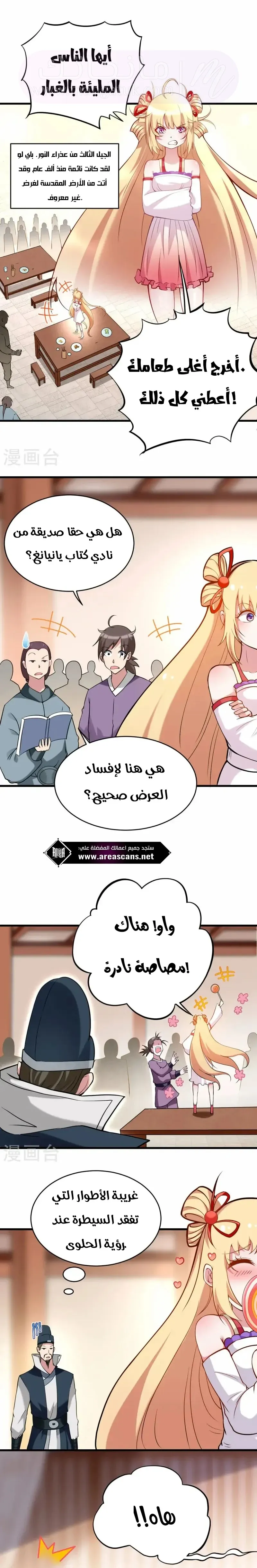 الصفحة 4