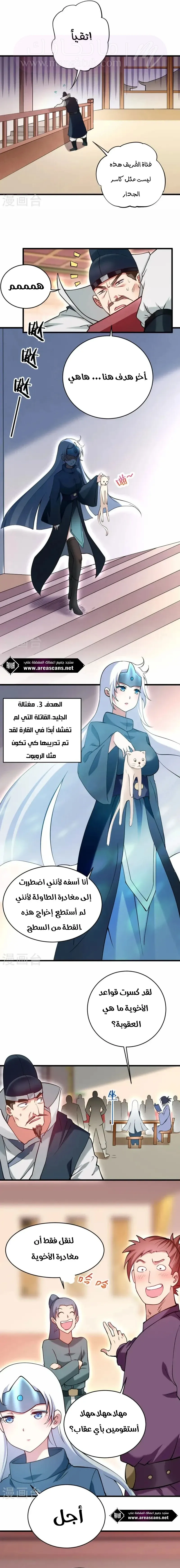 الصفحة 6