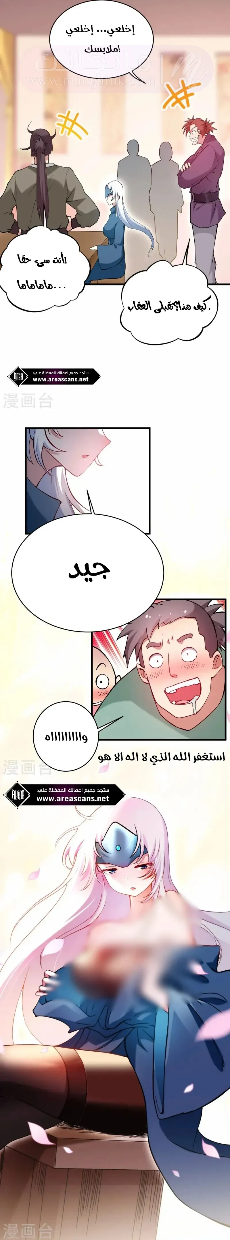 الصفحة 7