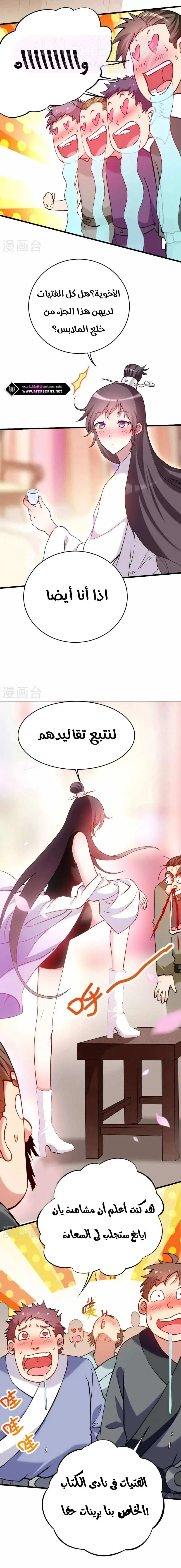 الصفحة 8