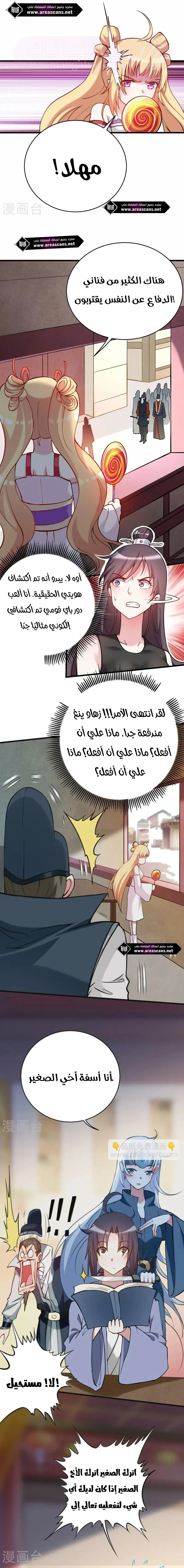 الصفحة 9