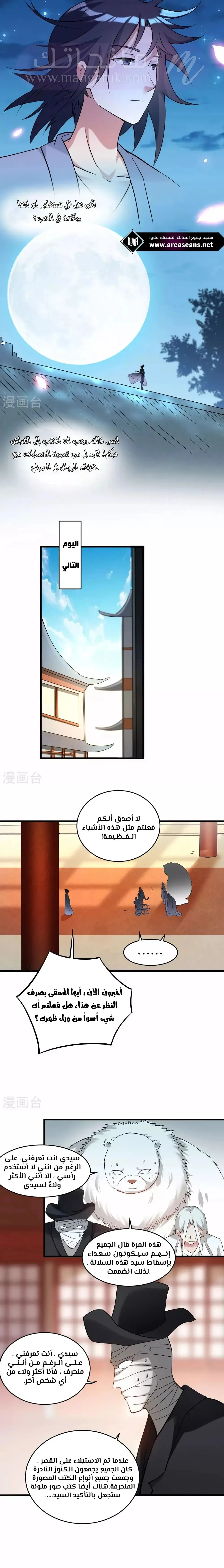 الصفحة 3