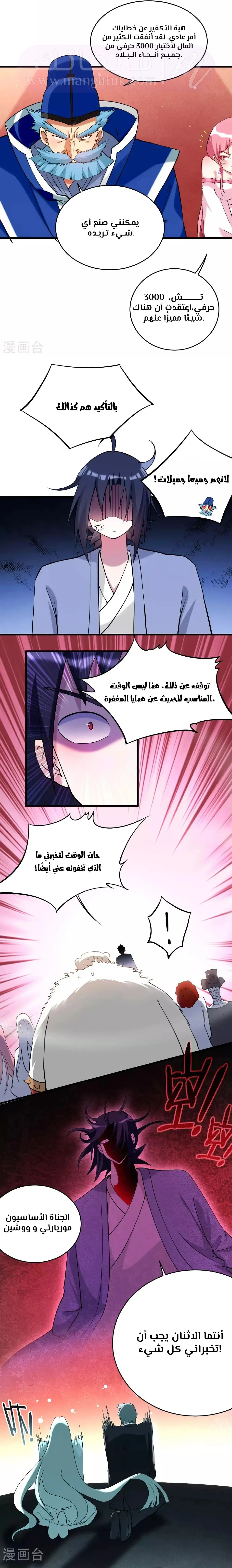 الصفحة 5
