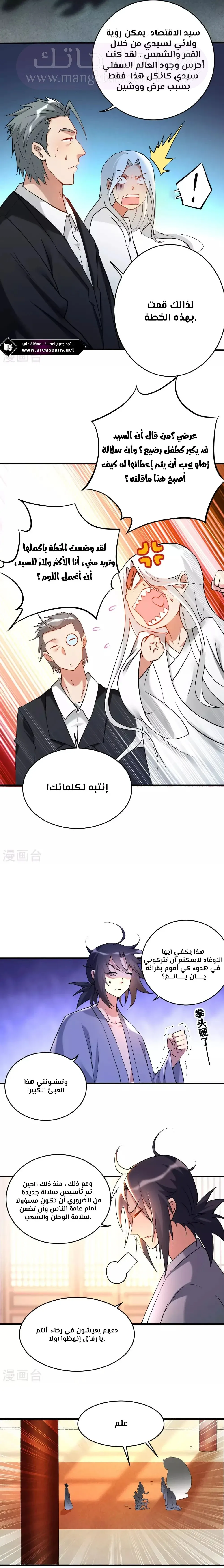 الصفحة 6