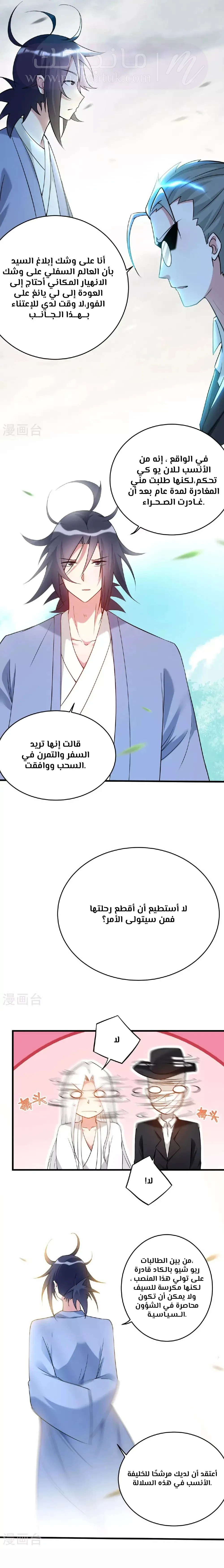 الصفحة 8