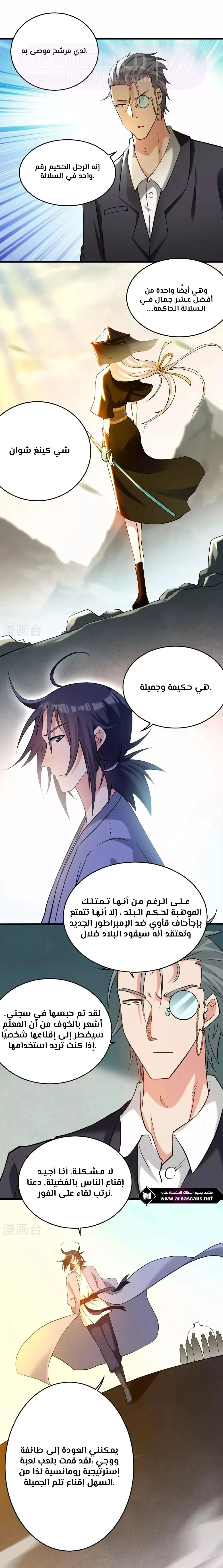 الصفحة 9
