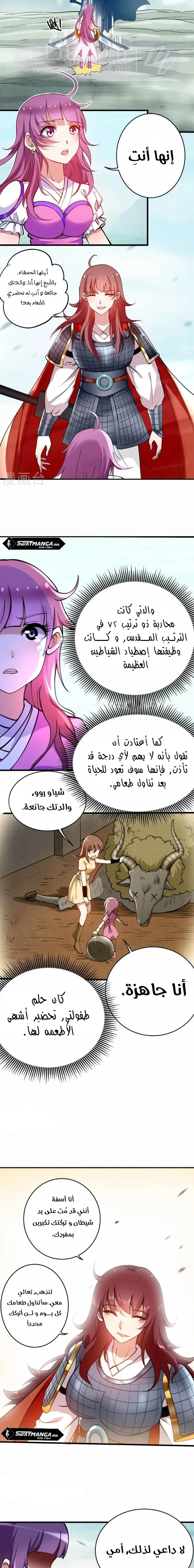 الصفحة 5