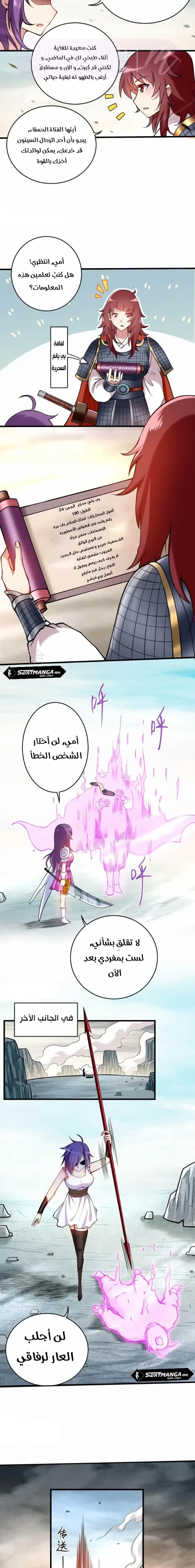 الصفحة 6