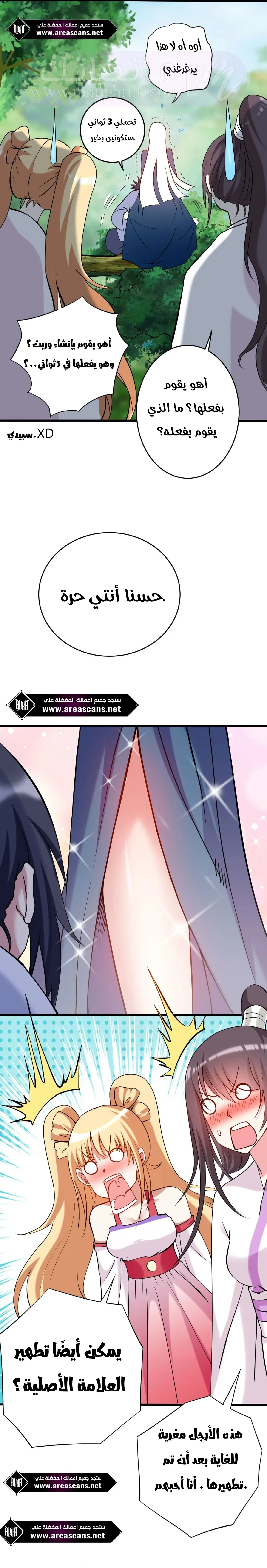 الصفحة 6