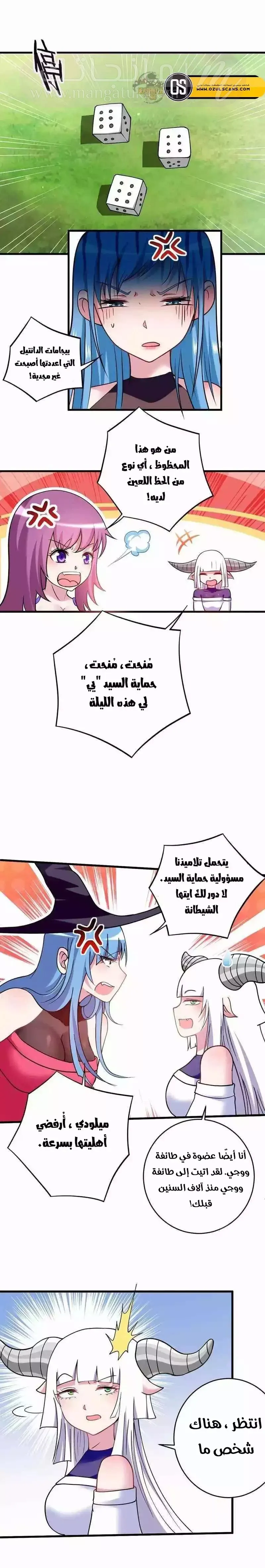 الصفحة 6